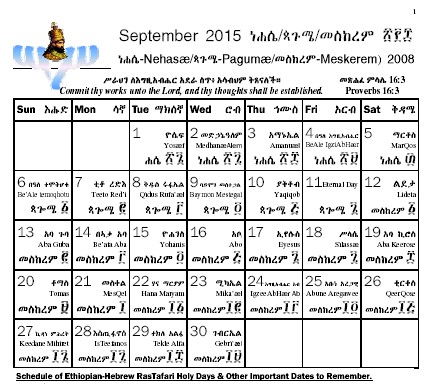 ethiopian orthodox tewahedo calendar 2016 calendar ethiopian orthodox tewahedo calendar 2016 calendar