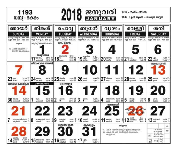 Malayalam calendar 2018 download Kerala pdf calendar of all months