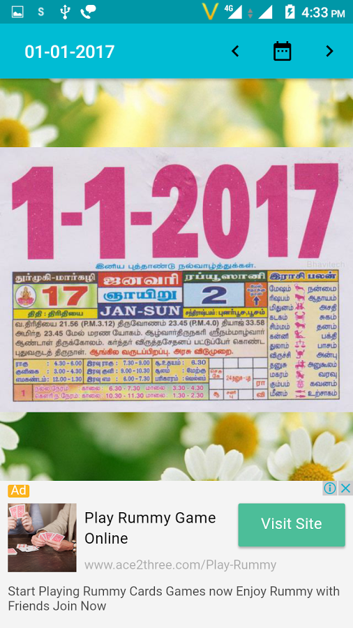 Tamil Calendar 2017 Offline Android Apps on Google Play