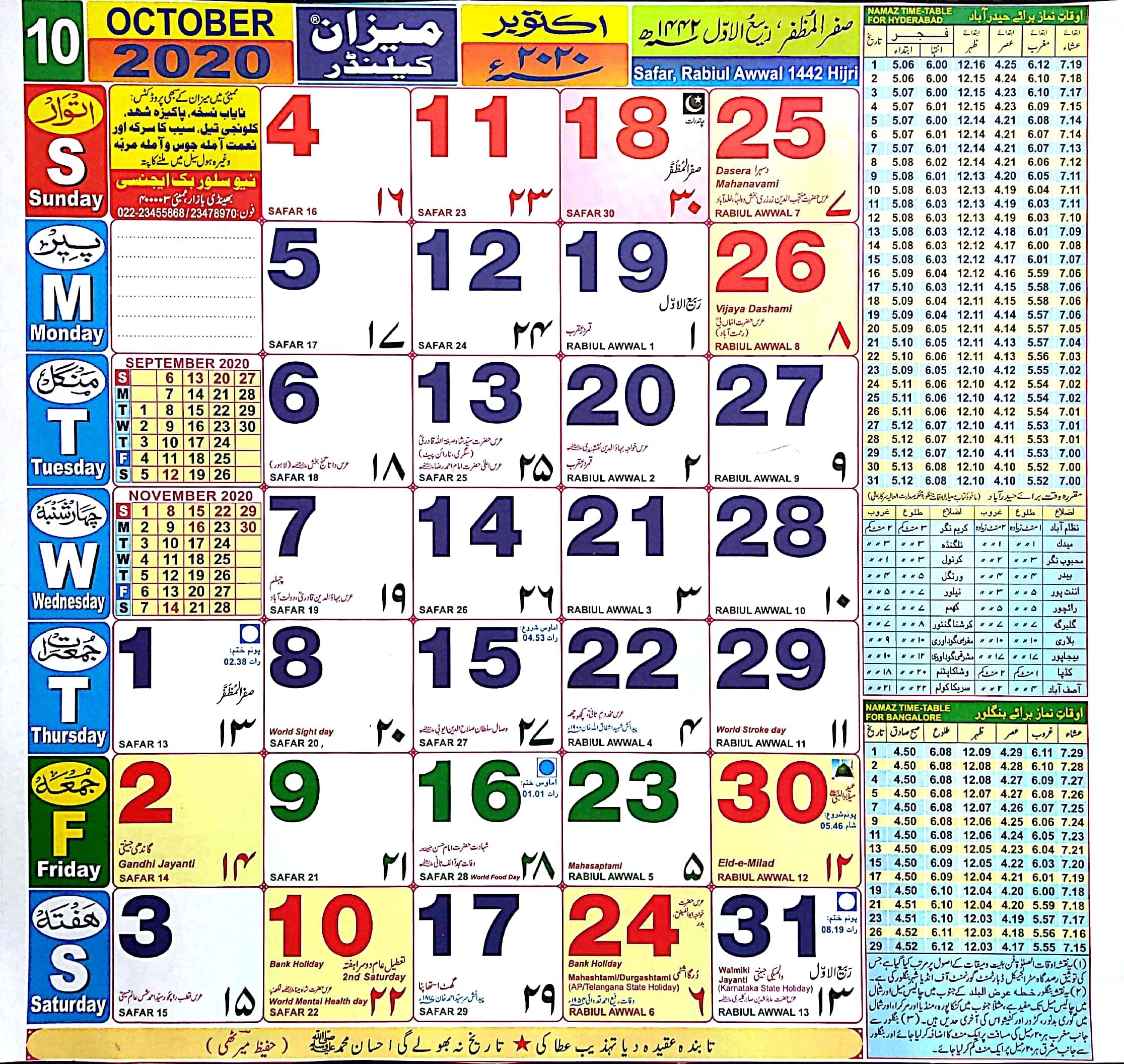 2020 Urdu Calendar Online Free Download In 2020 (With Images