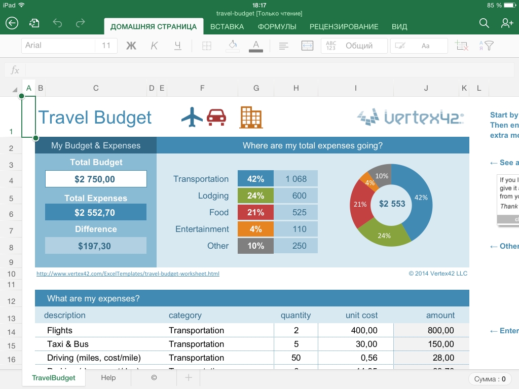 Как Сделать Планировщик В Excel?