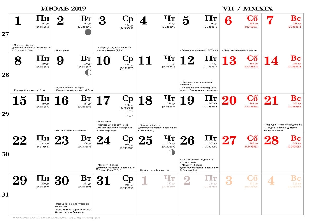 Календарь Для Записей | Блог &quot;хронограф Вечности&quot;