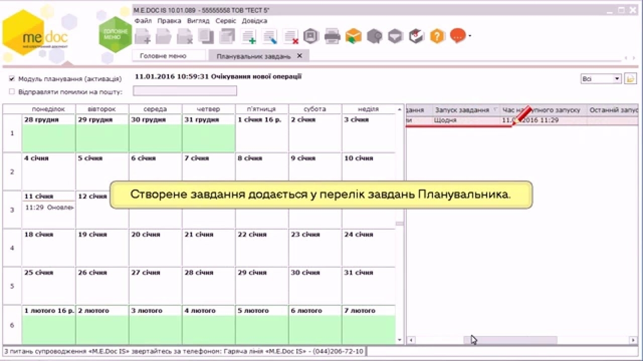 Планировщик Задач. Задача На Автоматическую Установку Обновлений