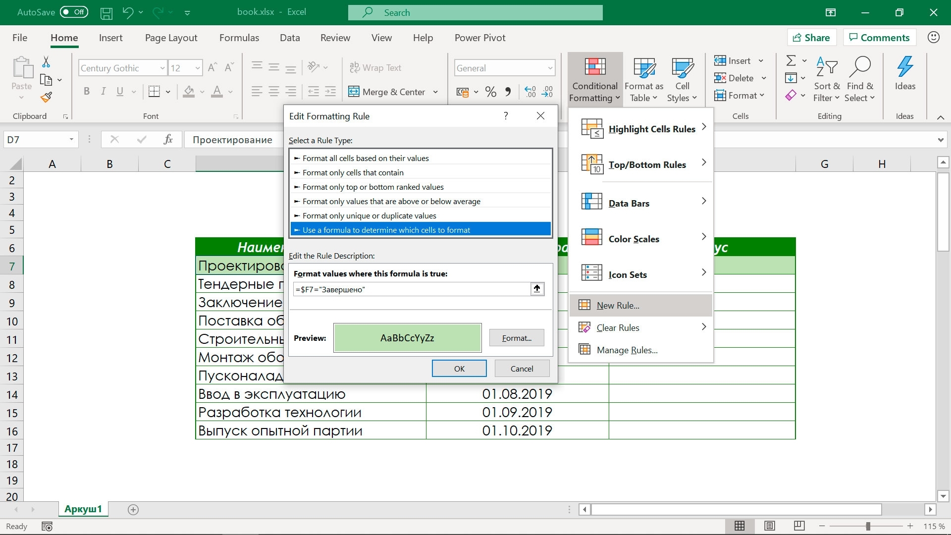Простий Планувальник Проектів В Excel – Webportal