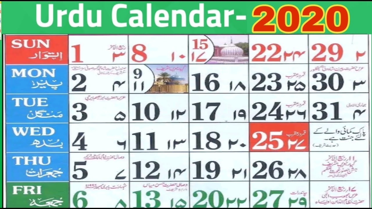 Islamic Calendar 2020 | Urdu Calendar 2020 - Youtube