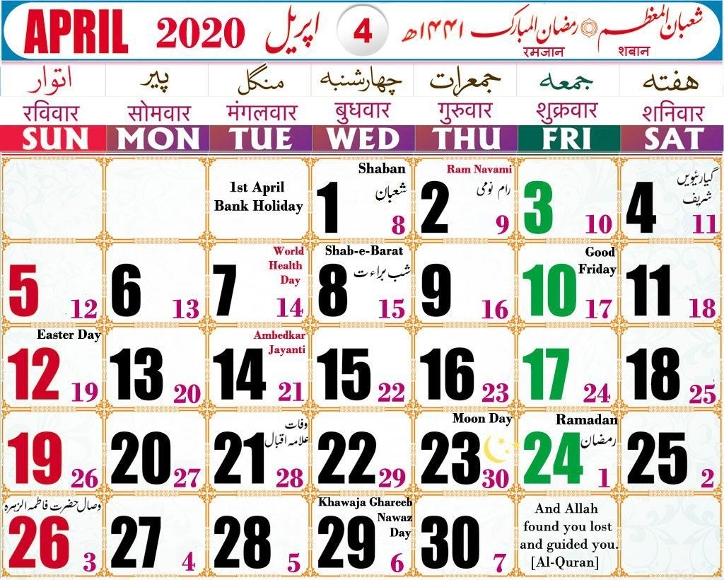 Urdu Calendar 2020 - Islamic Hijri Calendar 2020 For Android