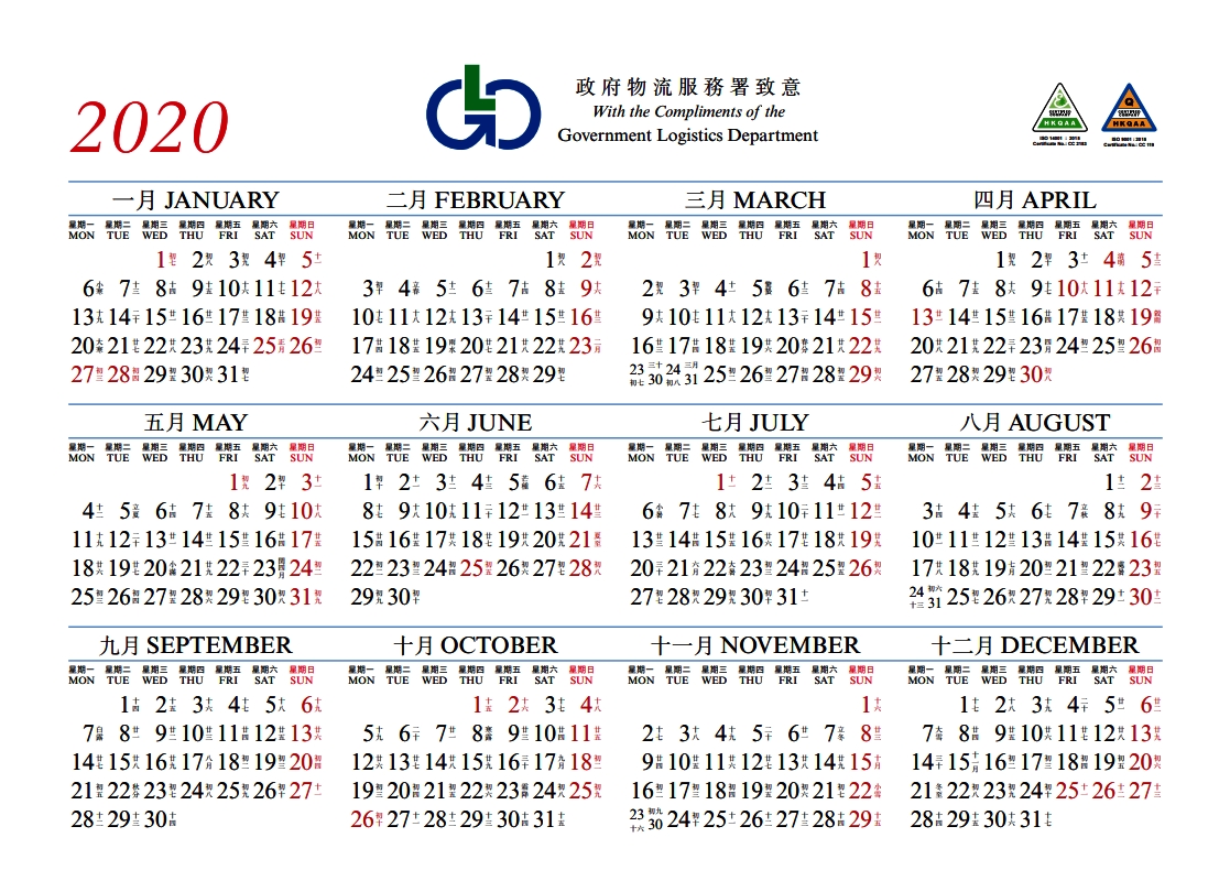 Calendar 2020 Hong Kong - Calendario 2019