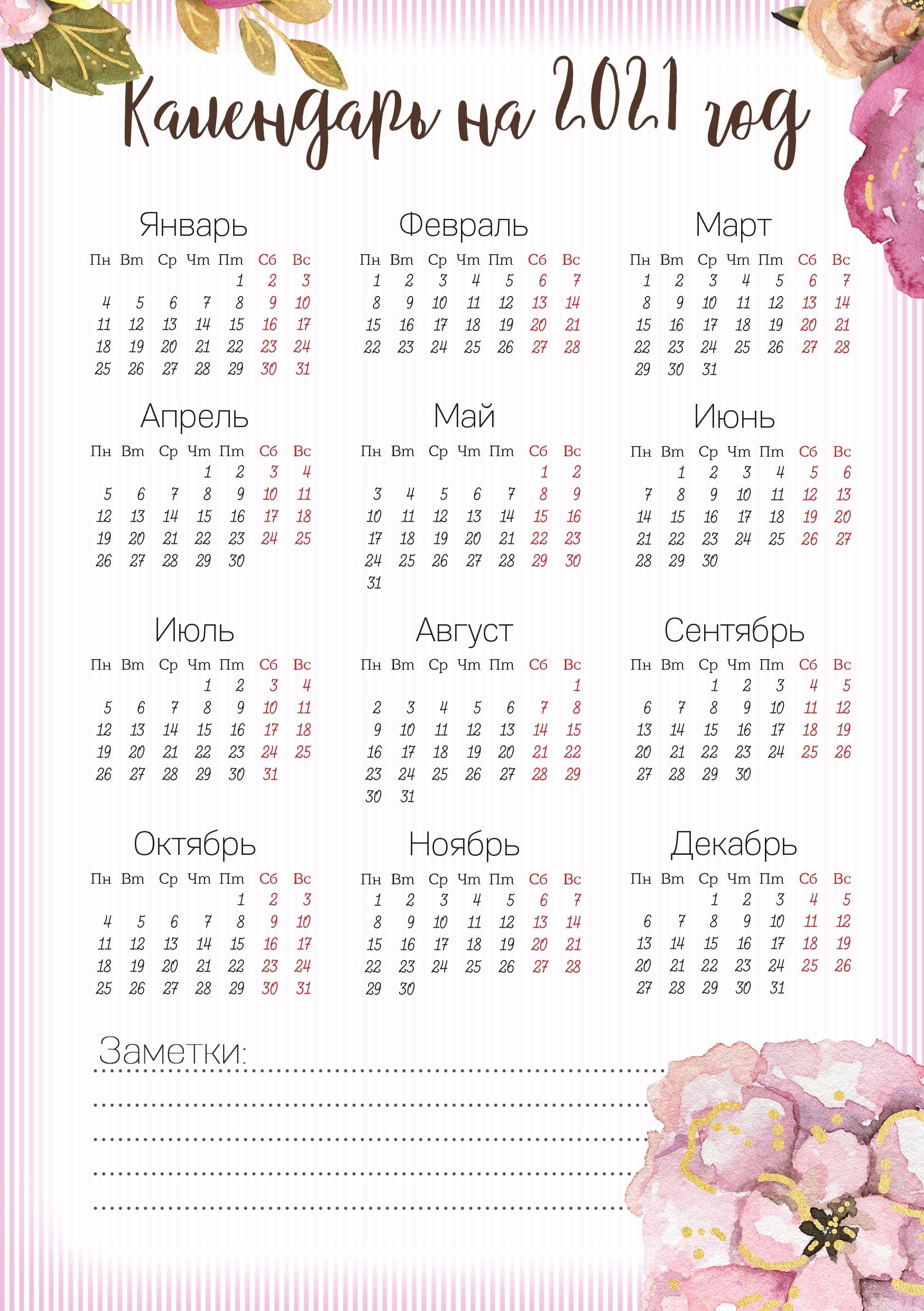 Календарь 2021 В 2020 Г | Календарь Для Печати, Планинг