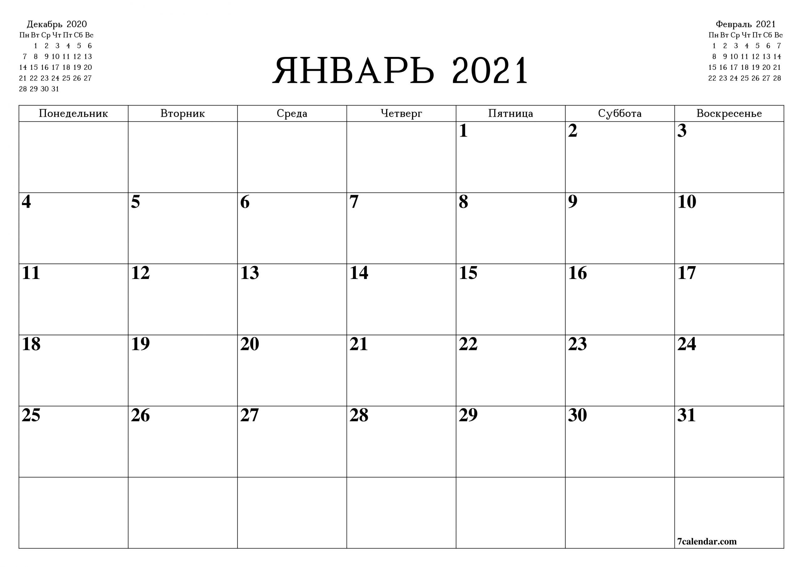 Календарь На Январь 2021: Планер И Планинг Для Печати А4, А5