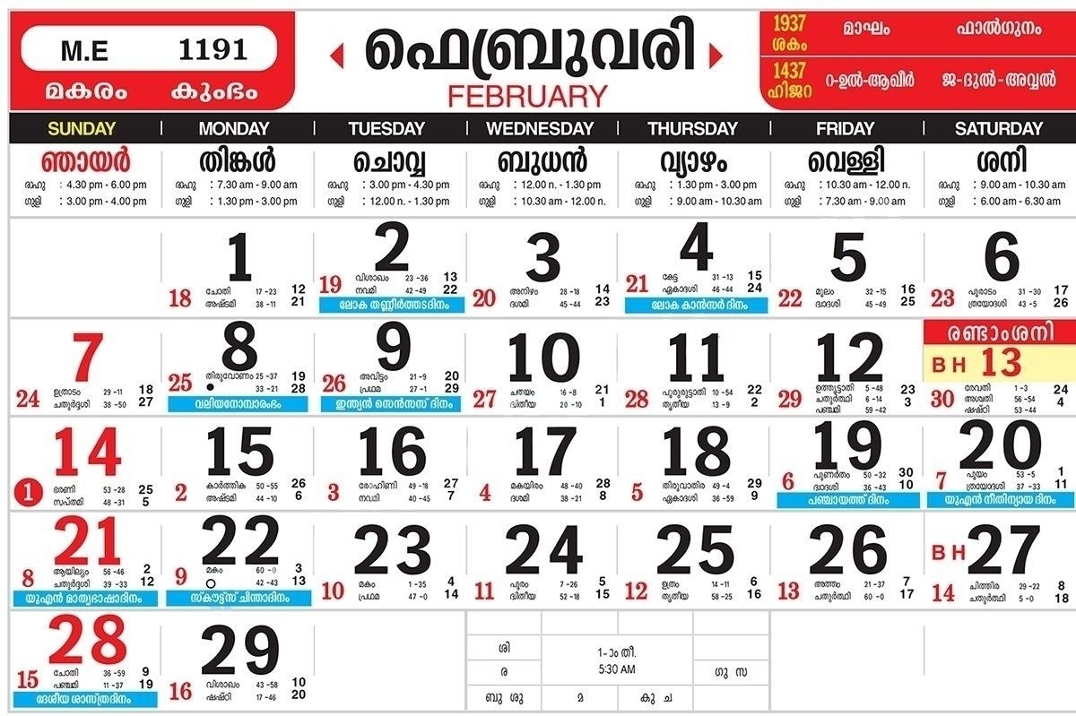 Malayala Manorama Calendar 2019 April | Calendar Template