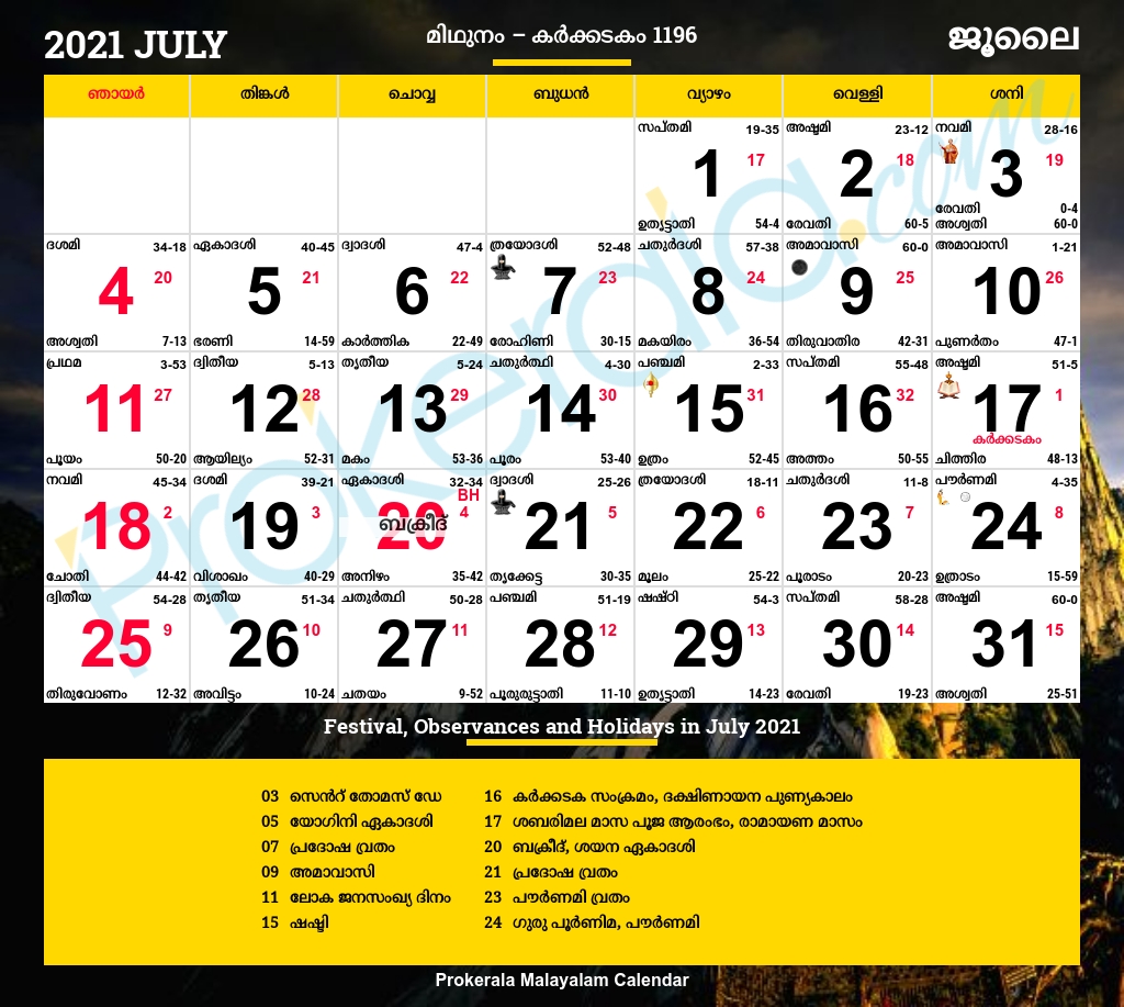 Malayalam Calendar 2021, July